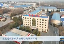 【河南新聞聯播】振動之都“篩”出行業新標準