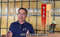 【最美人大代表風采】為人民履職、為新鄉添彩·人大代表在行動——新鄉縣人大代表賀占胥